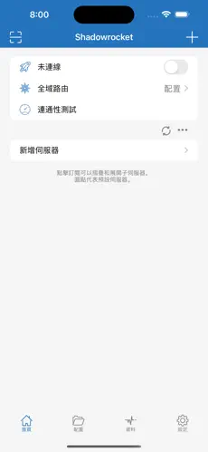 红海加速器梯子android下载效果预览图