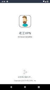 老王νpn2.2.19安装包android下载效果预览图