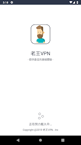 老王v电脑端android下载效果预览图